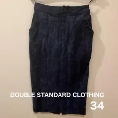 DOUBLE STANDARD CLOTHING タイトスカート 34のサムネイル