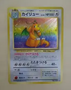 強全面ホロ】カイリュー ☆ 第3弾拡張パック 化石の秘密【キズあり