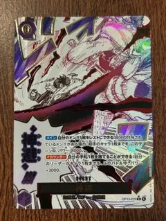 神避 R パラレル OP10-019 かむさり
