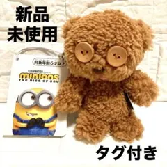 ミニオンズ ぬいぐるみ マスコット 約10cm