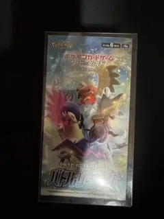 原*き様 ポケモンカードゲーム バトルリージョン新品未開封