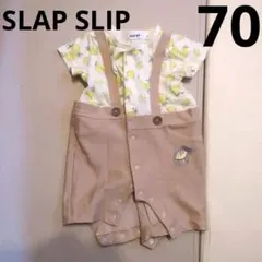 SLAP SLIP レモン柄ロンパース70cm