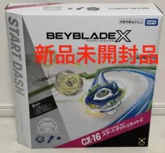 ベイブレード X CX-16 スタートダッシュセットC バハムートブリッツ