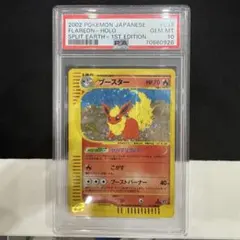 ブースター☆ ☆ ワールドチャンピオンズパック 1ed 【PSA9】スター PSA9】ブースター☆ 1ED 011/108] ワールドチャンピオンズパック