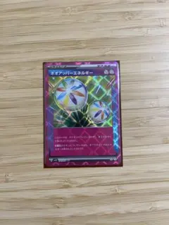 ネオアッパーエネルギー