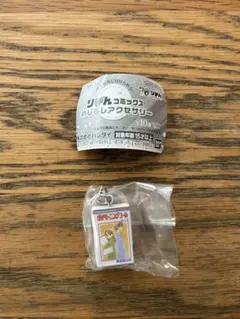 りぼんコミックスめじるしアクセサリー　グッドモーニング・コール