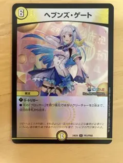 2025年最新】ヘブンズ・ゲートの人気アイテム - メルカリ