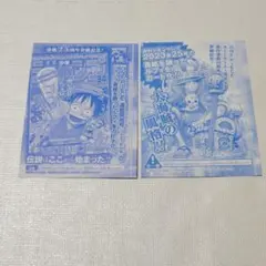 ワンピースカード 週刊少年ジャンプ 付録 モンキー・D・ルフィ　2枚