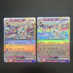 ニンフィアex 2枚セット