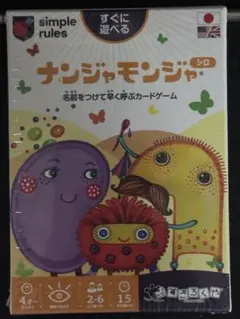 ナンジャモンジャ　シロ