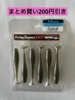 【新品未使用】ケイテック スイングインパクト ファット3.8インチのサムネイル