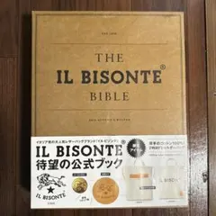 イルビゾンテ 公式ブック