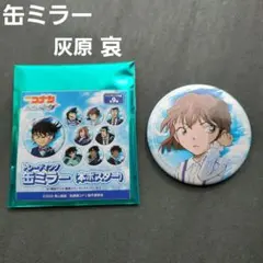 名探偵コナン 映画 ハイウェイの堕天使 灰原哀 ミラー缶 - メルカリ