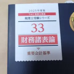 2026年最新】連結財務諸表の会計実務〈第3版〉の人気アイテム - メルカリ