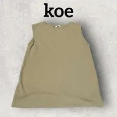 koe ワッフルノースリーブトップス タンクトップ (F) ブラウンのサムネイル