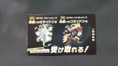コライドン　ミライドン　色違い