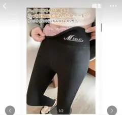 Dark Angel 元祖裏起毛もっこもっこレギンス