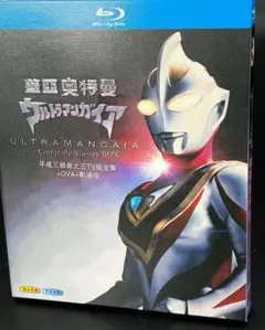ウルトラマンガイア 全51話 Blu-ray