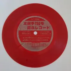 Item thumbnail for item 036f56d1-6613-45ee-9a54-393bc9761151