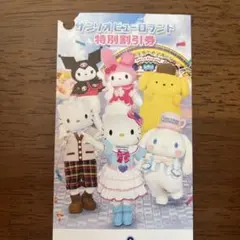 2025年最新】サンリオピューロランド 優待券の人気アイテム