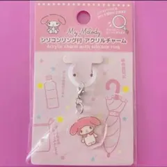 マイメロディ アクリルチャーム シリコンリング付き　めじるしアクセサリー