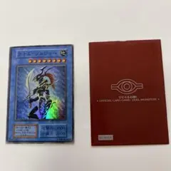 遊戯王カード　カオス・ソルジャーとカオスの儀式の2枚セット