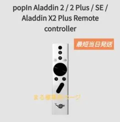 2025年最新】ポップインアラジン 2の人気アイテム - メルカリ