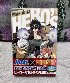 2025年最新】真島ヒロ heroの人気アイテム - メルカリ