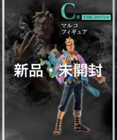 【難攻不落】C賞 マルコ フィギュア