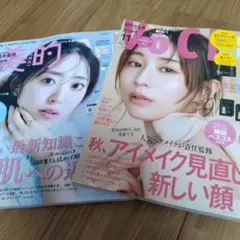 VOCE 2025年11月号 田中みな実、美的 11月号 鈴木愛理