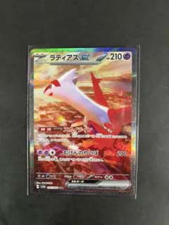 2026年最新】ラティアスex SARの人気アイテム - メルカリ