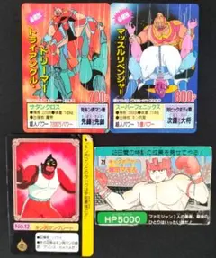 2026年最新】キン肉マン カードダスの人気アイテム - メルカリ