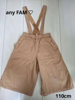 any FAM♡サスペンダー付きボトムス　110