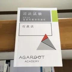 2025年最新】重要問題習得講座の人気アイテム - メルカリ