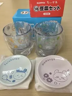 ちいかわ エニマイくじ レトロコップセット 豆皿セット モモンガ