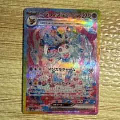 2026年最新】テラスタルフェス ニンフィア sarの人気アイテム - メルカリ