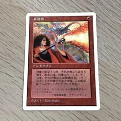 2026年最新】紅蓮破 foilの人気アイテム - メルカリ