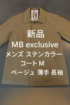春物 薄手 ベージュMB exclusiveステンカラーコート Mサイズのサムネイル