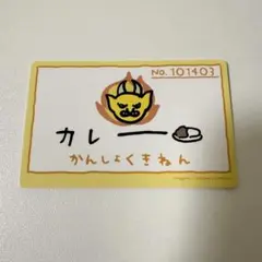 (13)ちいかわ　バラエティカード　うさぎ
