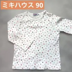 ミキハウス 星柄 長袖 Tシャツ 90cm 綿100% 日本製
