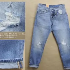 新品タグ付　リーバイス501CT 24インチ