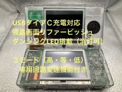 きれいな ニンテンドー DSLite DSライト 本体 完動品セット透v4
