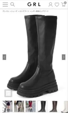 GRL レザー厚底ロングブーツ