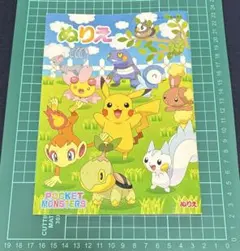 《《希少》》ポケットモンスターダイヤモンド/パール　塗り絵　Pokémon