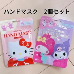 新品未使用　ハローキティ　マイメロ　ハンドマスク ハンドパック　2種セットのサムネイル