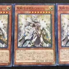 2026年最新】聖戦士カオスソルジャーの人気アイテム - メルカリ