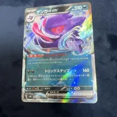 サマヨールex HP100 ポケモンカード - メルカリ