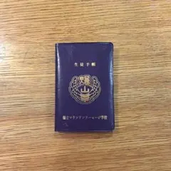 大日本帝国時代　古　旅券　戦前　北田久二郎　畜産業視察　ミリタリー　コレクション 大日本帝国時代 古 旅券 戦前 北田久二郎 畜産業視察 ミリタリー