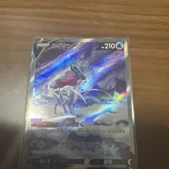 く*ん様 スイクンV SAR S12a VSTARユニバース 215/172