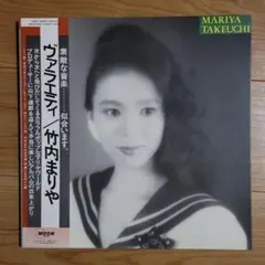 2025年最新】竹内まりや- PLASTIC LOVE - LP レコードの人気